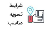 پرداخت در محل